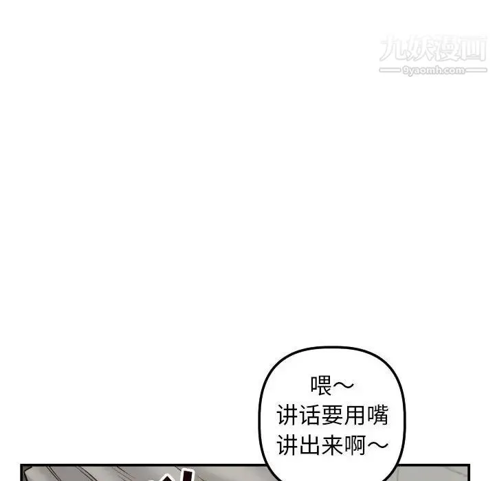 与学姐的那些事 第32话 第94页