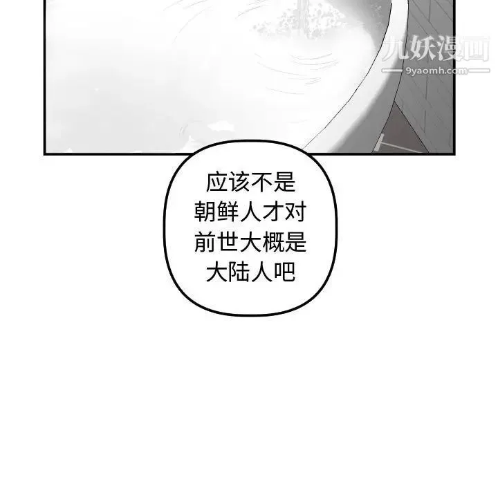 与学姐的那些事 第32话 第72页
