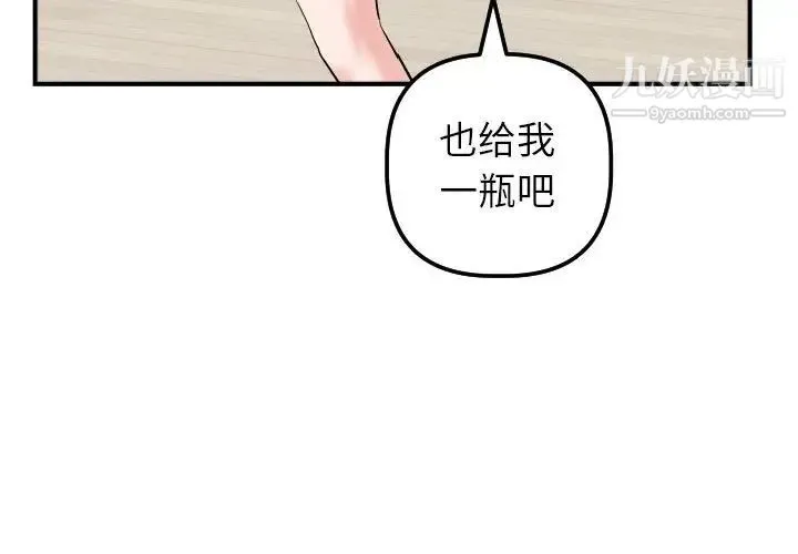 与学姐的那些事 第32话 第4页