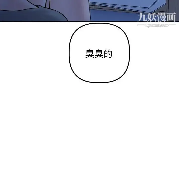 与学姐的那些事 第32话 第63页