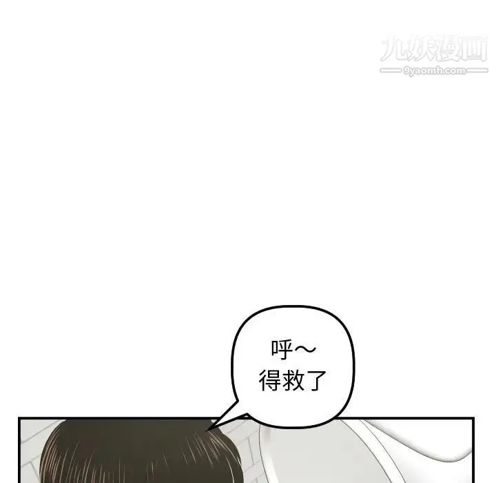 与学姐的那些事 第32话 第68页