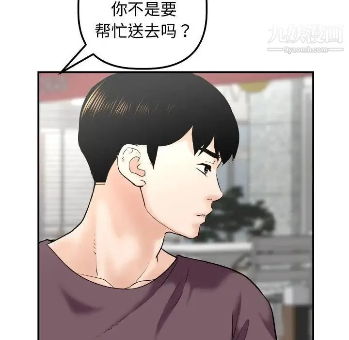 与学姐的那些事 第32话 第47页