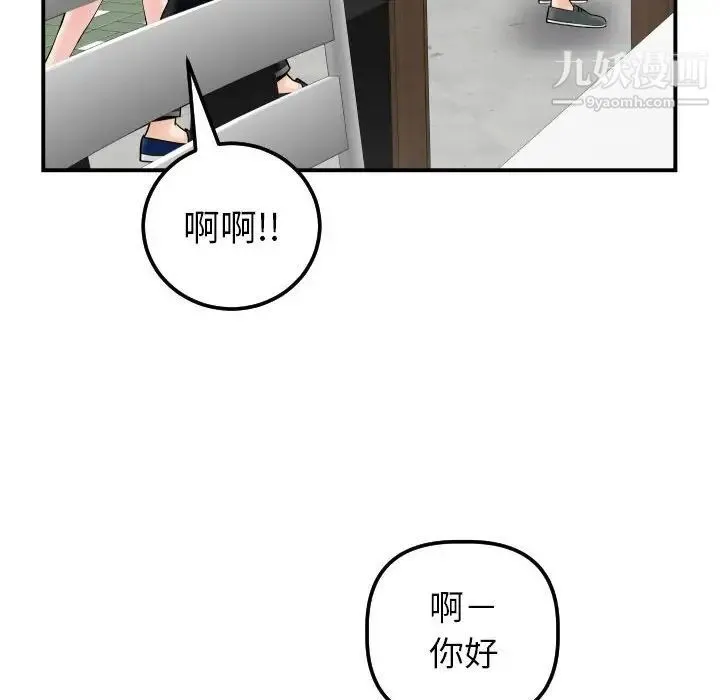 与学姐的那些事 第32话 第32页