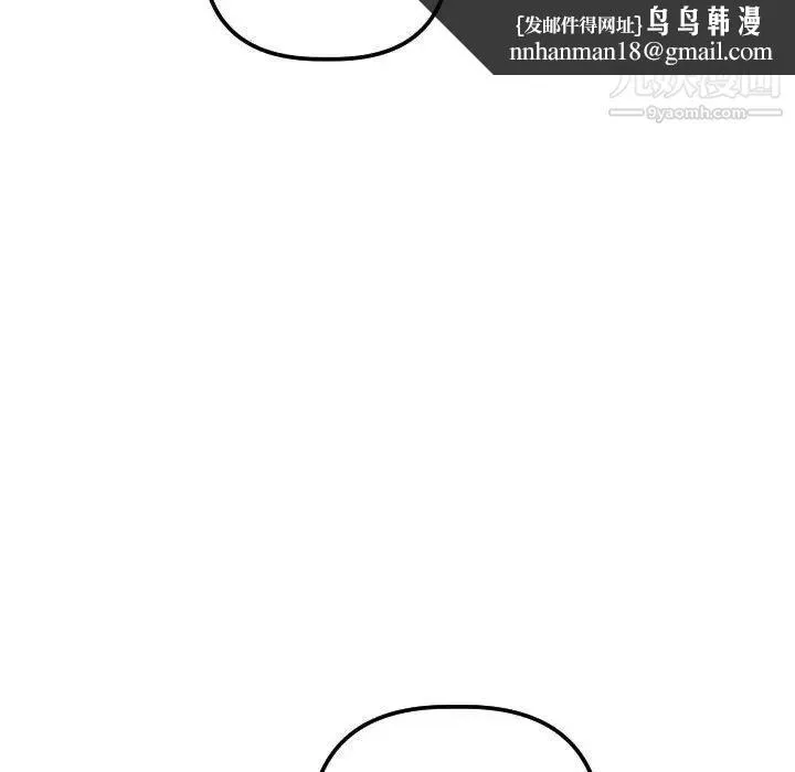 与学姐的那些事 第32话 第70页