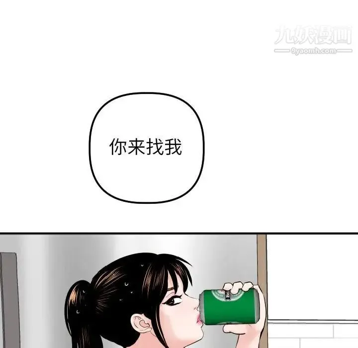 与学姐的那些事 第32话 第5页