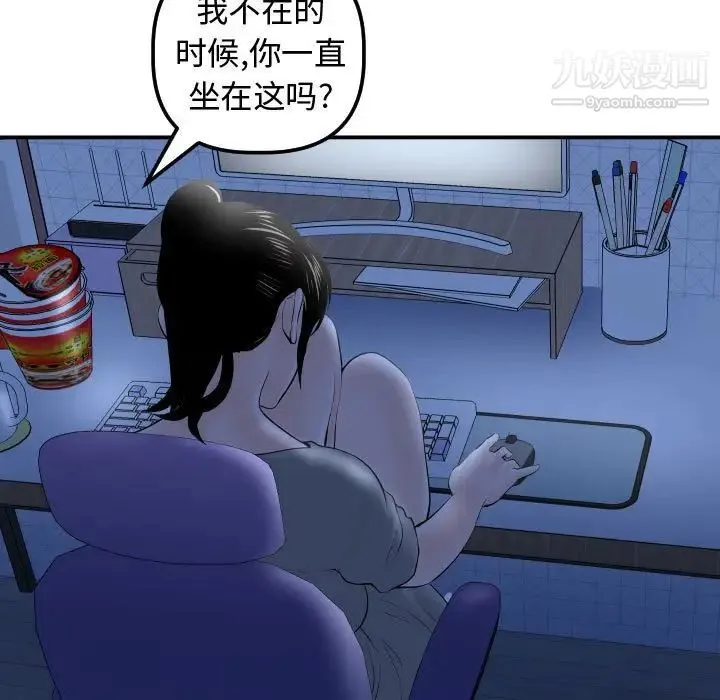 与学姐的那些事 第32话 第58页