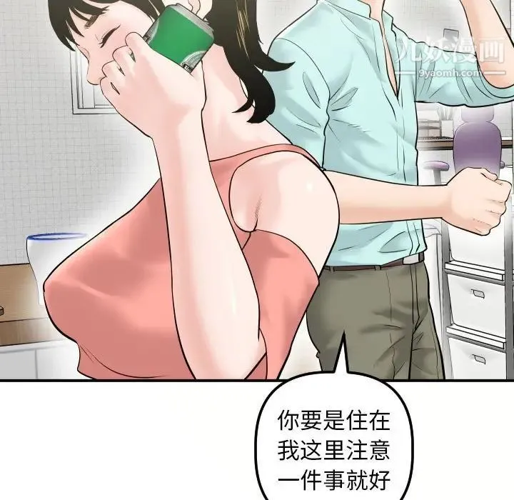 与学姐的那些事 第32话 第23页