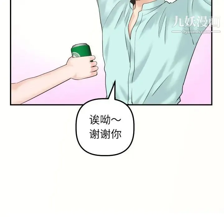 与学姐的那些事 第32话 第17页