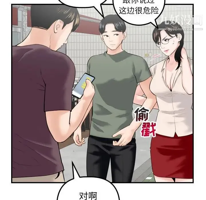 与学姐的那些事 第32话 第37页