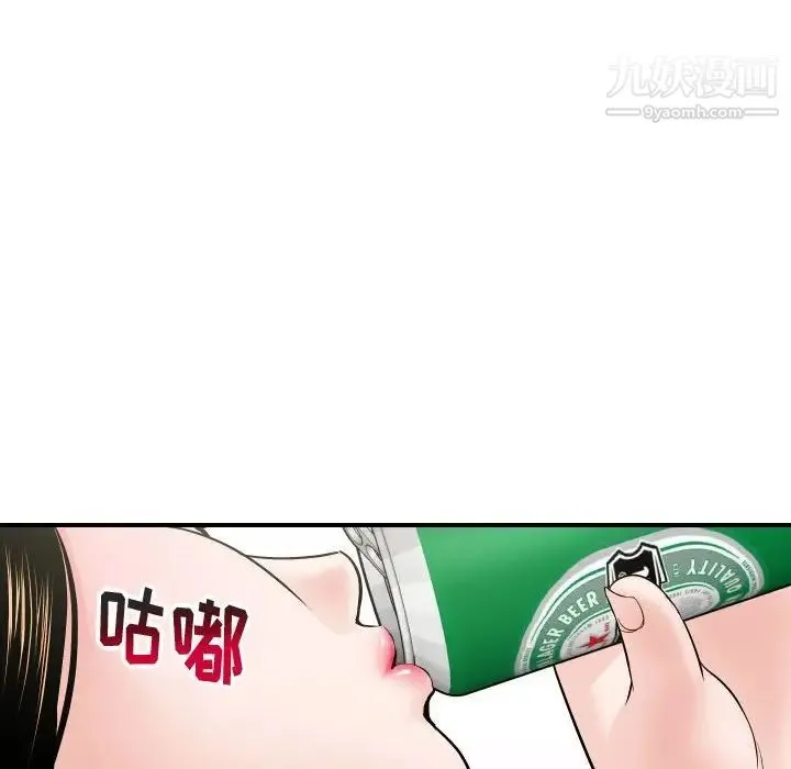 与学姐的那些事 第32话 第12页