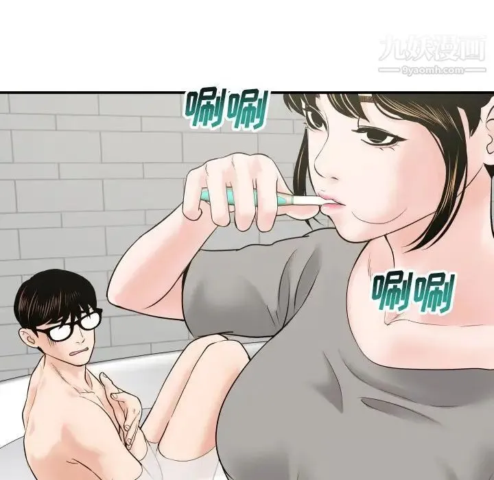 与学姐的那些事 第32话 第83页