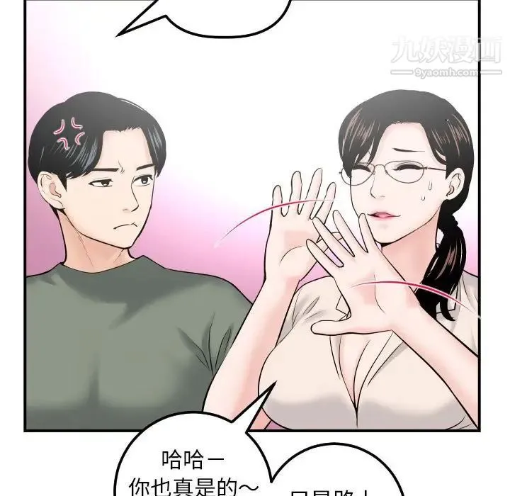 与学姐的那些事 第32话 第35页