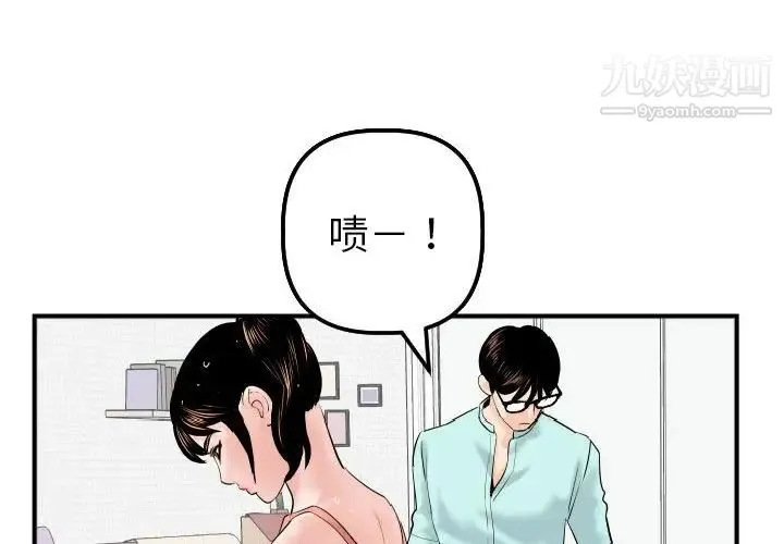 与学姐的那些事 第32话 第2页