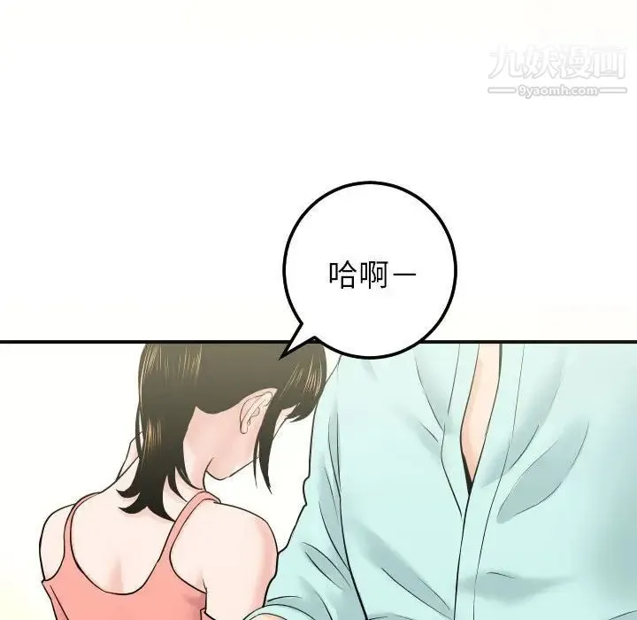 与学姐的那些事 第32话 第20页