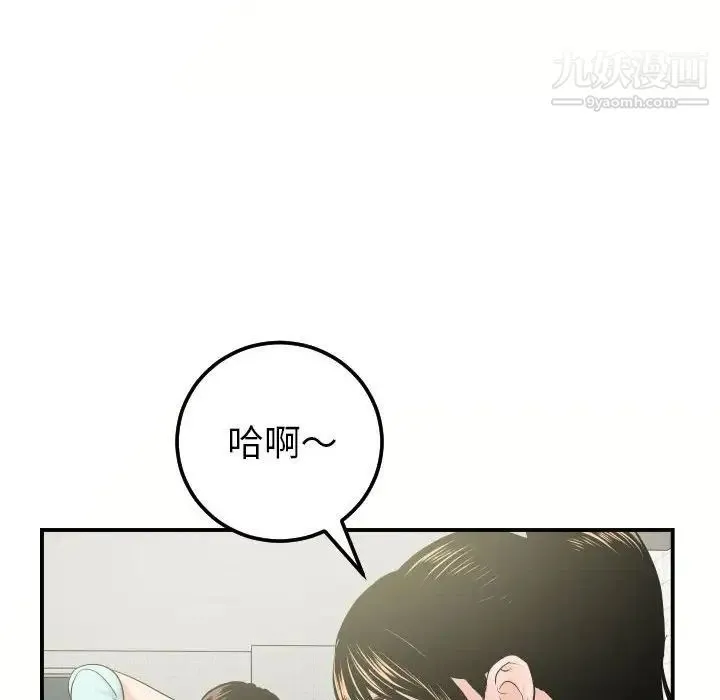与学姐的那些事 第32话 第14页