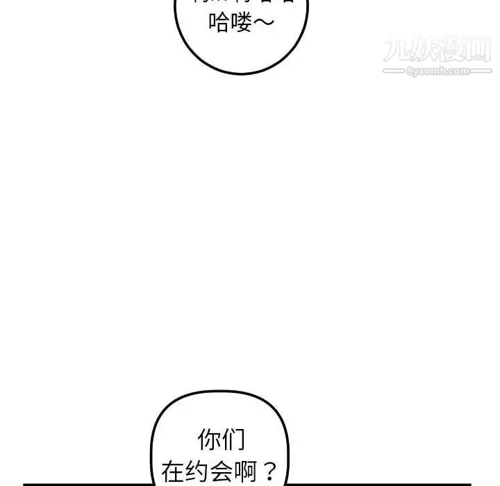 与学姐的那些事 第32话 第34页