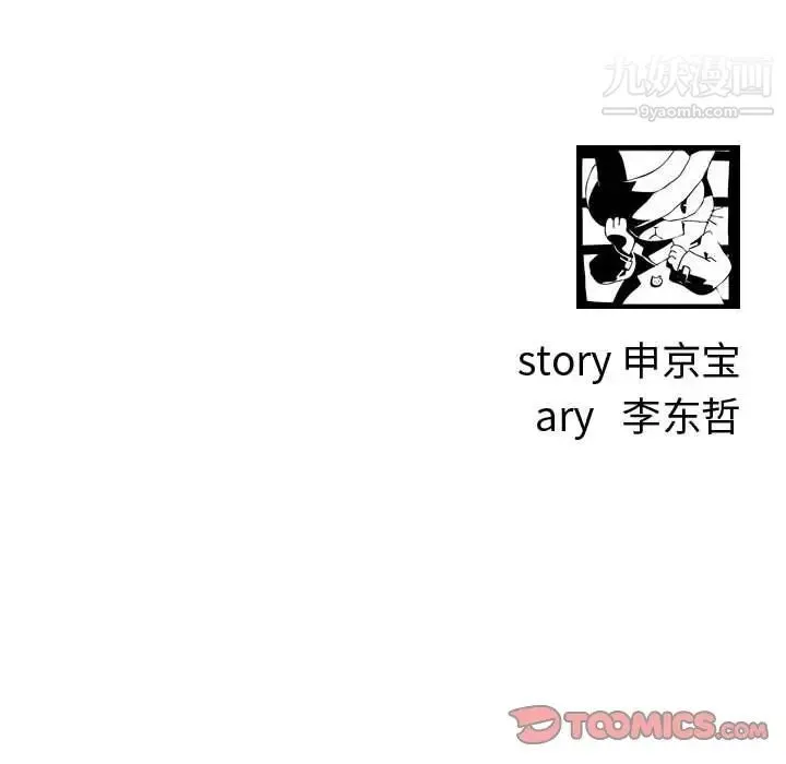 与学姐的那些事 第32话 第138页