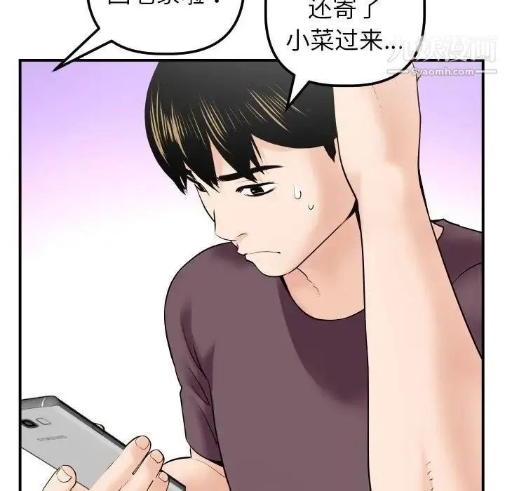 与学姐的那些事 第32话 第41页