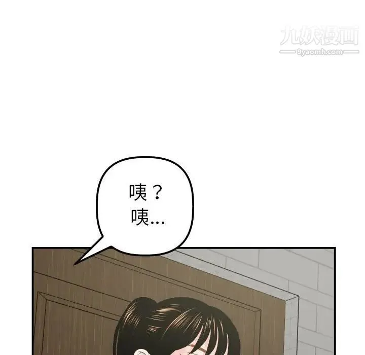 与学姐的那些事 第32话 第92页