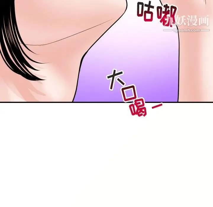 与学姐的那些事 第32话 第13页