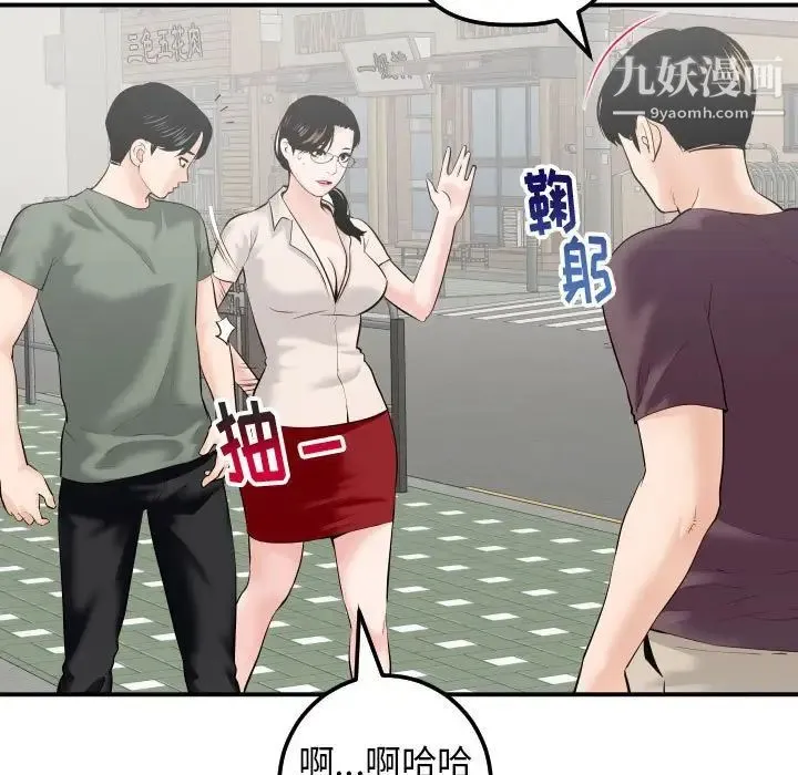 与学姐的那些事 第32话 第33页