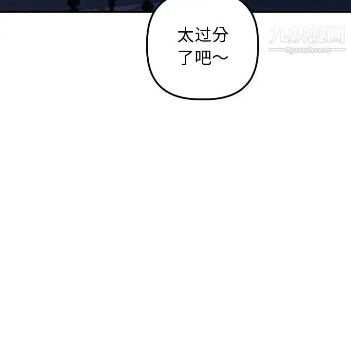 与学姐的那些事 第32话 第55页