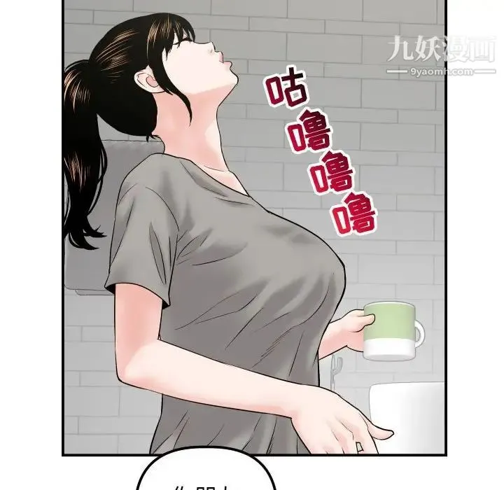 与学姐的那些事 第32话 第87页