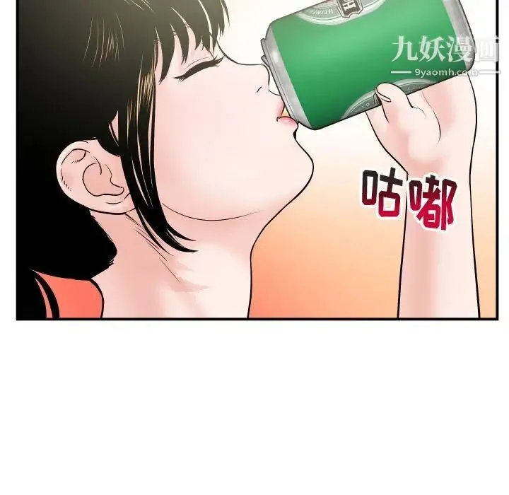 与学姐的那些事 第32话 第11页