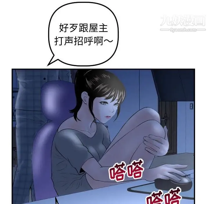 与学姐的那些事 第32话 第56页