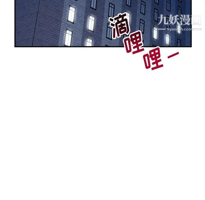 与学姐的那些事 第32话 第51页