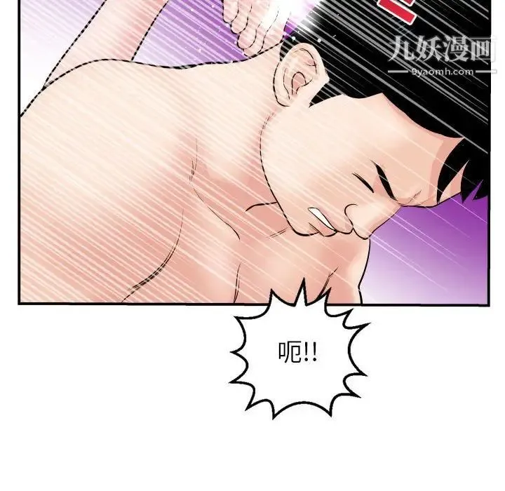 与学姐的那些事 第46话 第29页