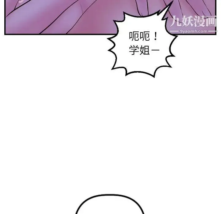 与学姐的那些事 第46话 第126页