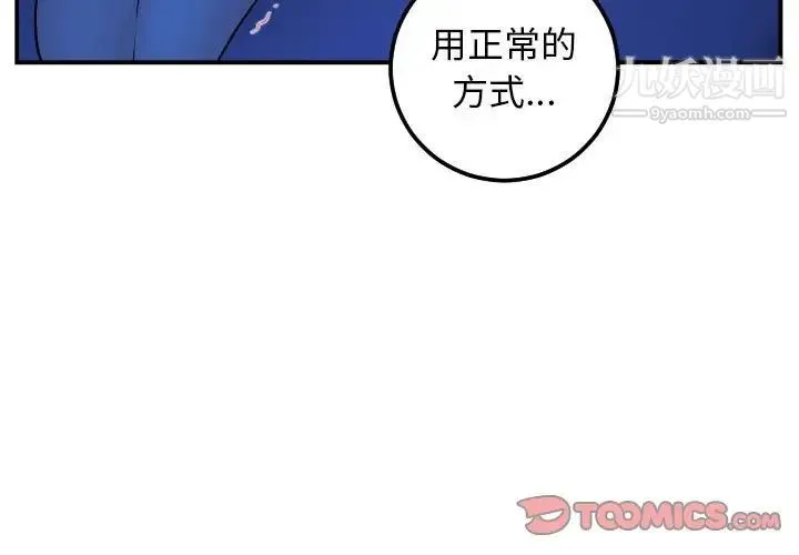 与学姐的那些事 第46话 第3页
