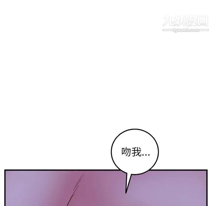 与学姐的那些事 第46话 第86页