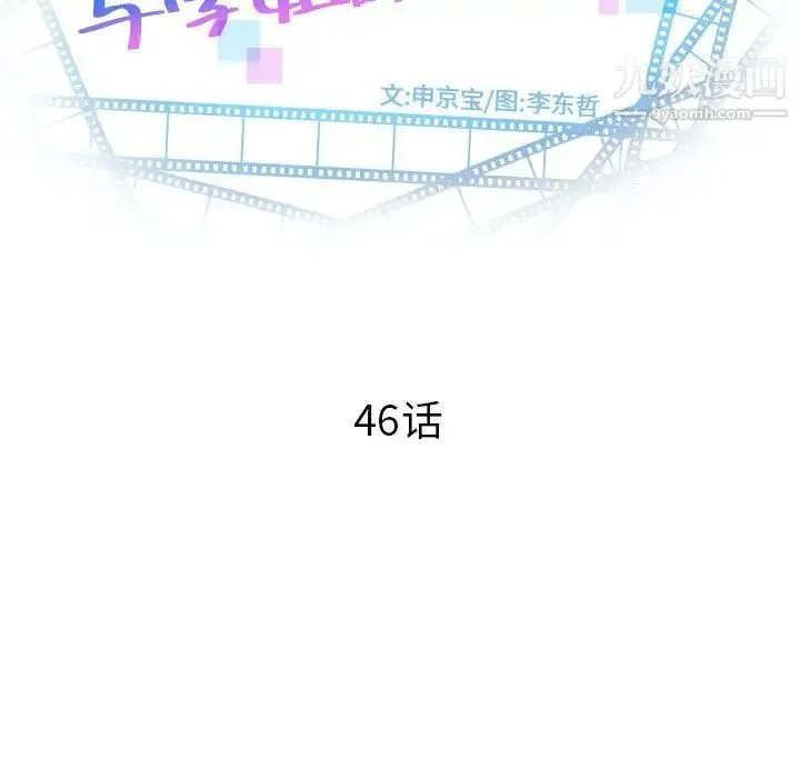 与学姐的那些事 第46话 第10页