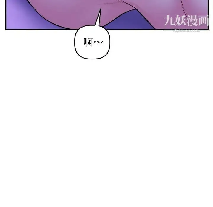 与学姐的那些事 第46话 第62页