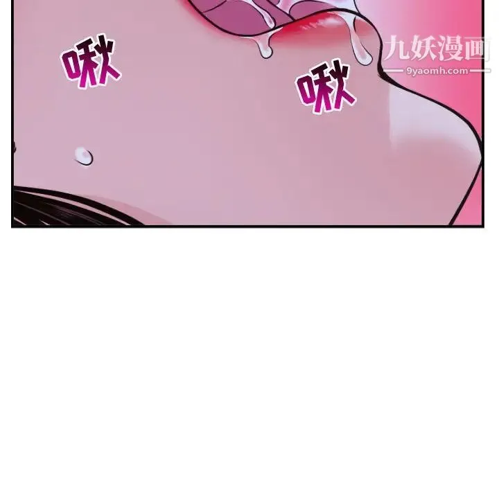 与学姐的那些事 第46话 第89页