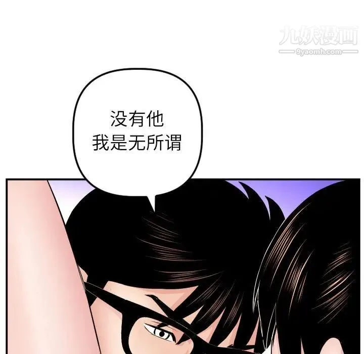 与学姐的那些事 第46话 第48页