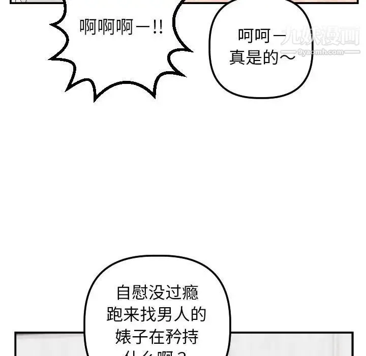 与学姐的那些事 第46话 第15页