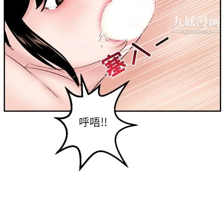 与学姐的那些事 第46话 第19页