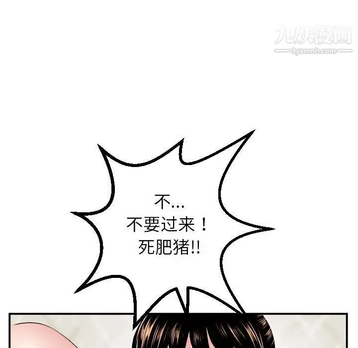 与学姐的那些事 第46话 第11页