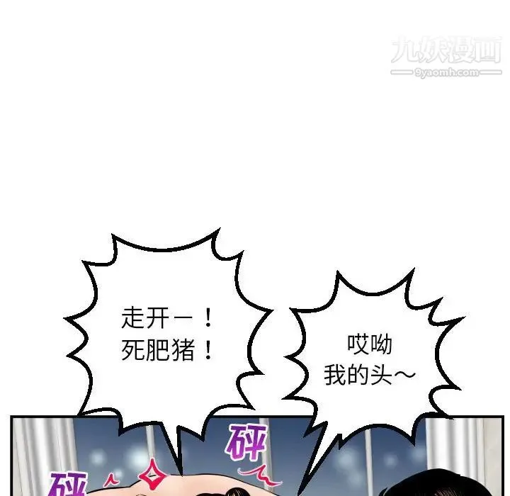 与学姐的那些事 第46话 第30页
