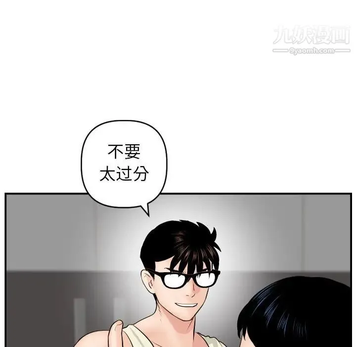 与学姐的那些事 第46话 第44页