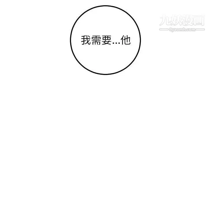 与学姐的那些事 第46话 第54页