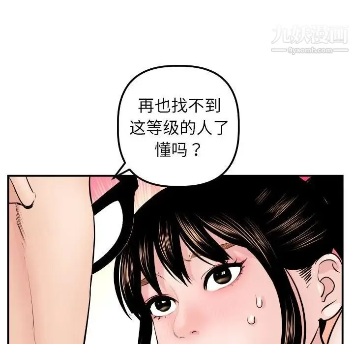 与学姐的那些事 第46话 第50页