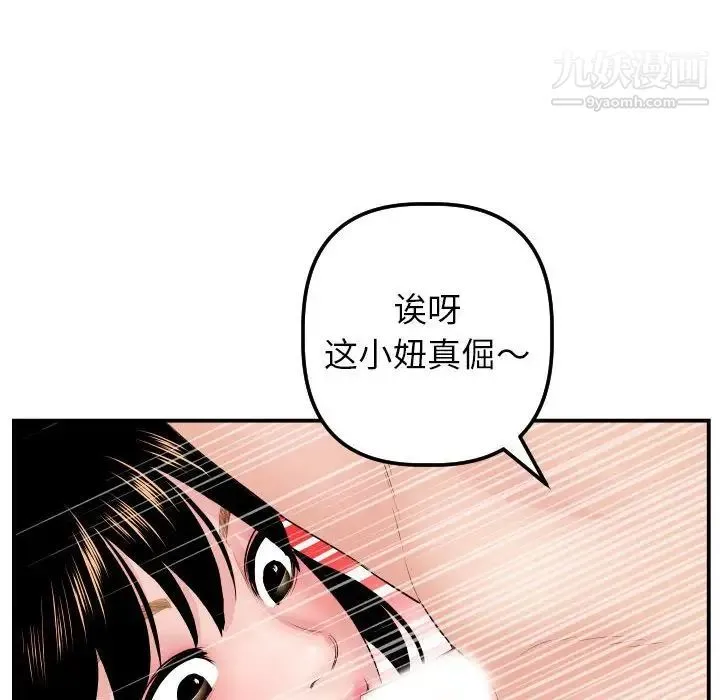 与学姐的那些事 第46话 第18页