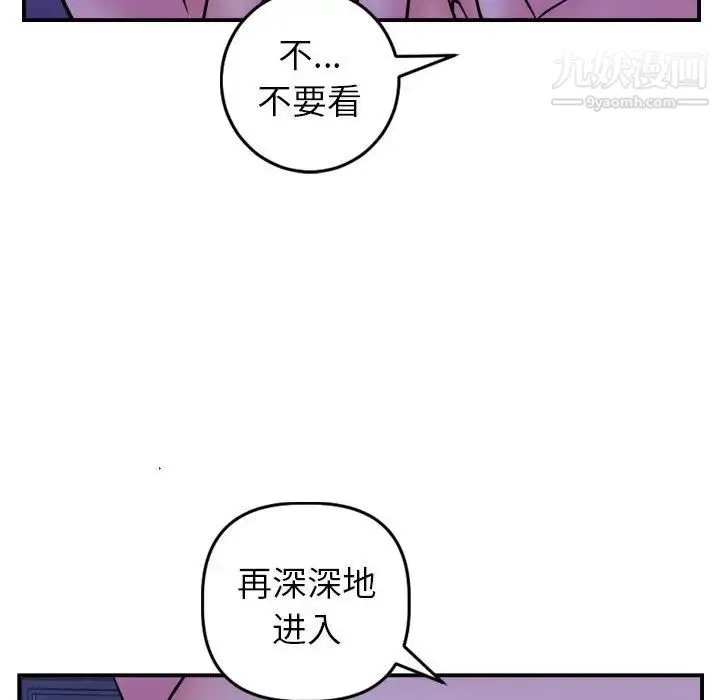 与学姐的那些事 第46话 第101页