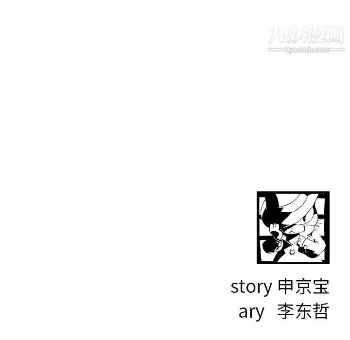 与学姐的那些事 第46话 第132页