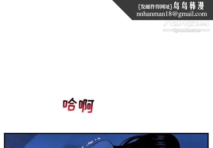 与学姐的那些事 第46话 第1页