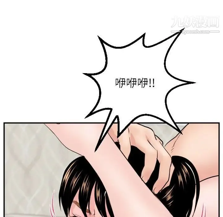 与学姐的那些事 第46话 第40页
